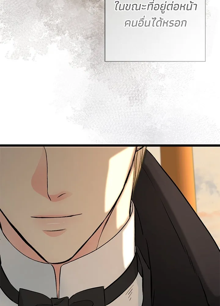 องค์ชายผู้อื้อฉาว ตอนที่ 43 รูปที่ 142