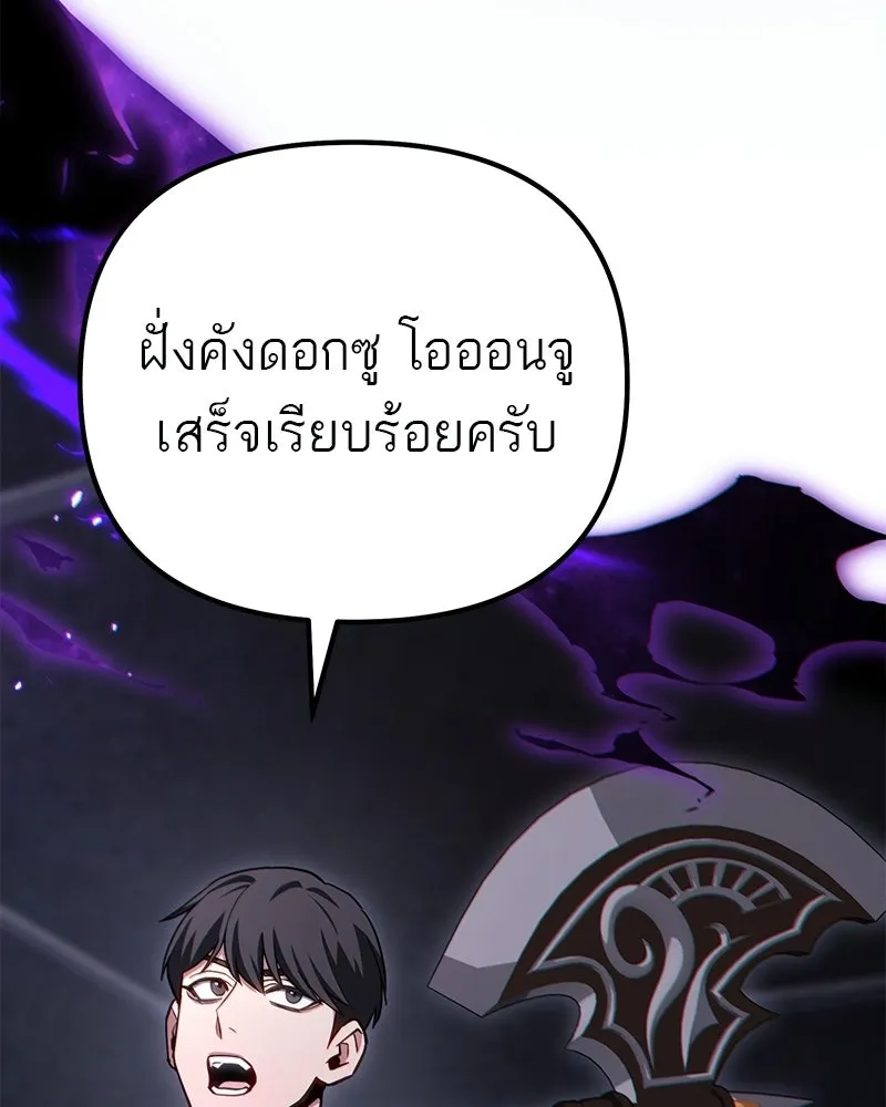 โทษที พื้นที่นี้ห้ามออก ตอนที่ 83 รูปที่ 52