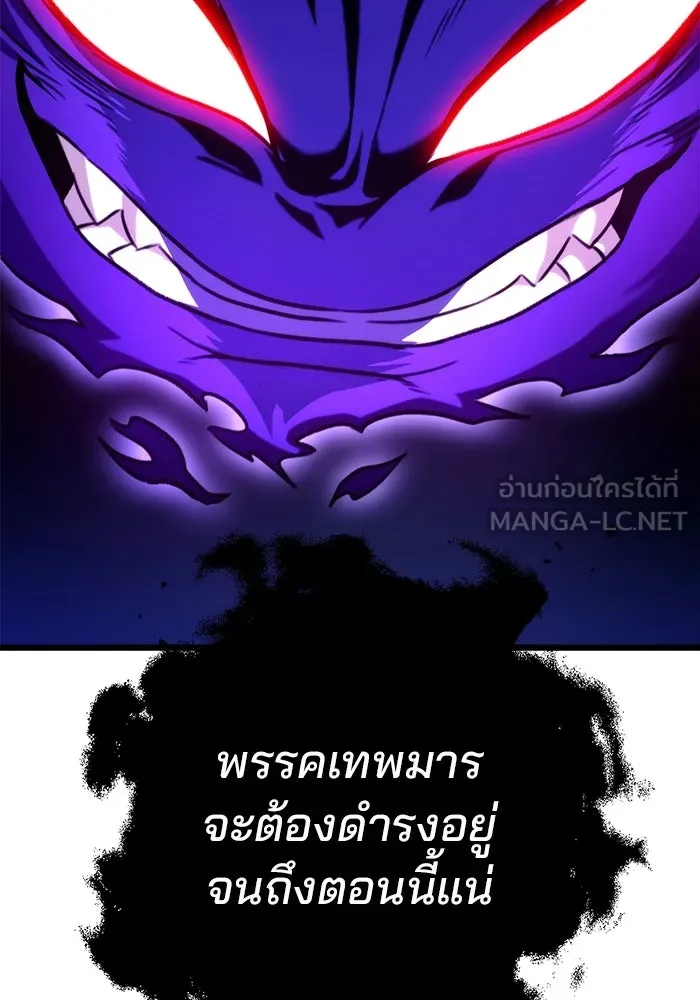 ดาบแห่งจักรพรรดิ ตอนที่ 25 รูปที่ 135