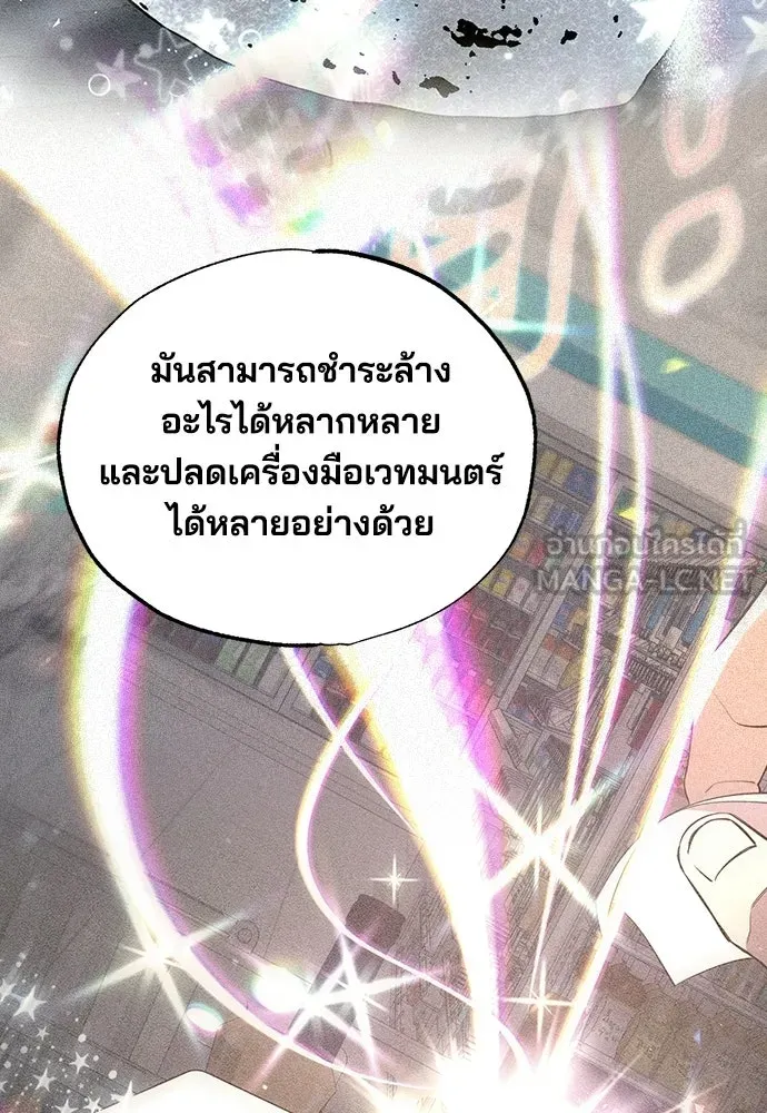 ร้านสะดวกซื้อต่างโลก ตอนที่ 24 รูปที่ 24