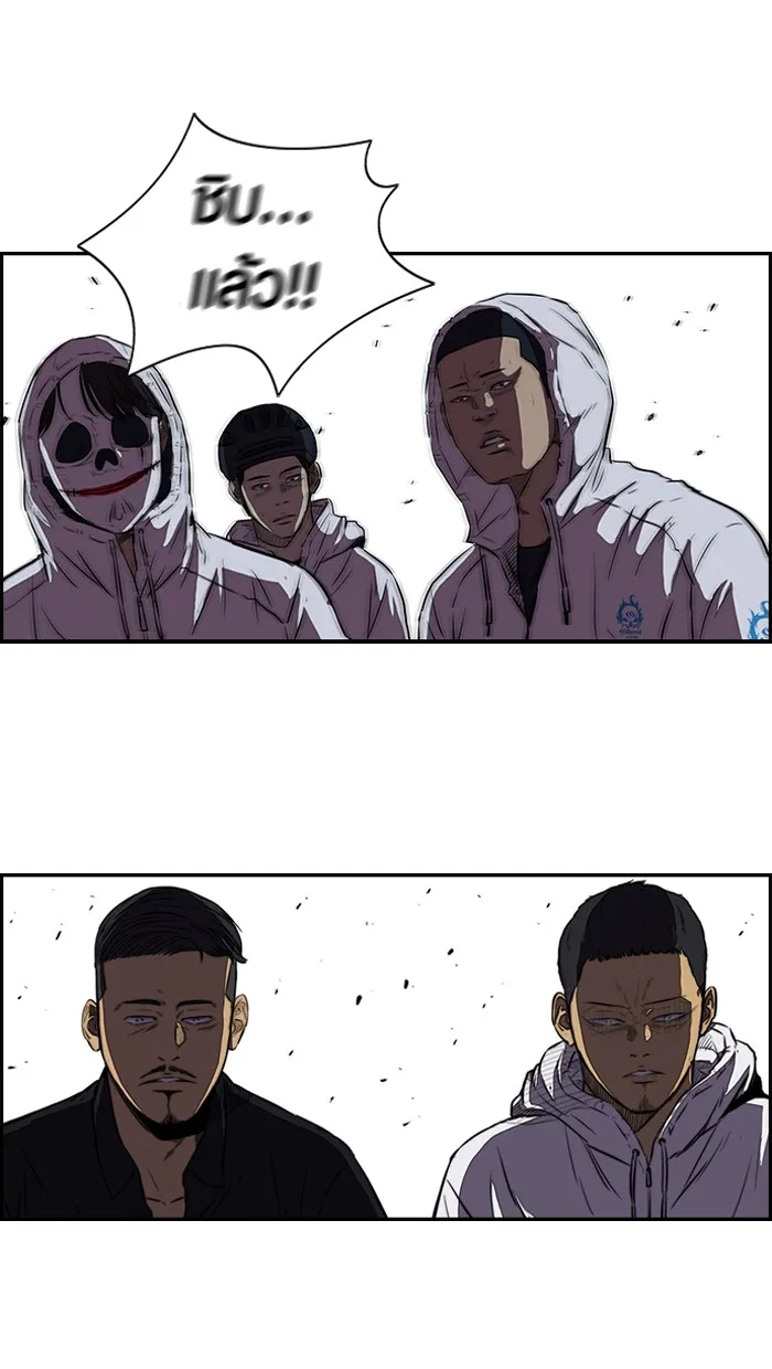 ปั่นสู้ฝันbrWind Breaker ตอนที่ 49 รูปที่ 16