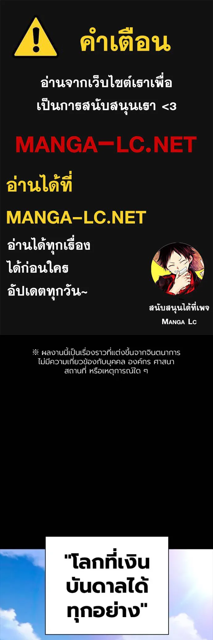 มหาสงครามคนแกร่ง ตอนที่ 9 รูปที่ 1