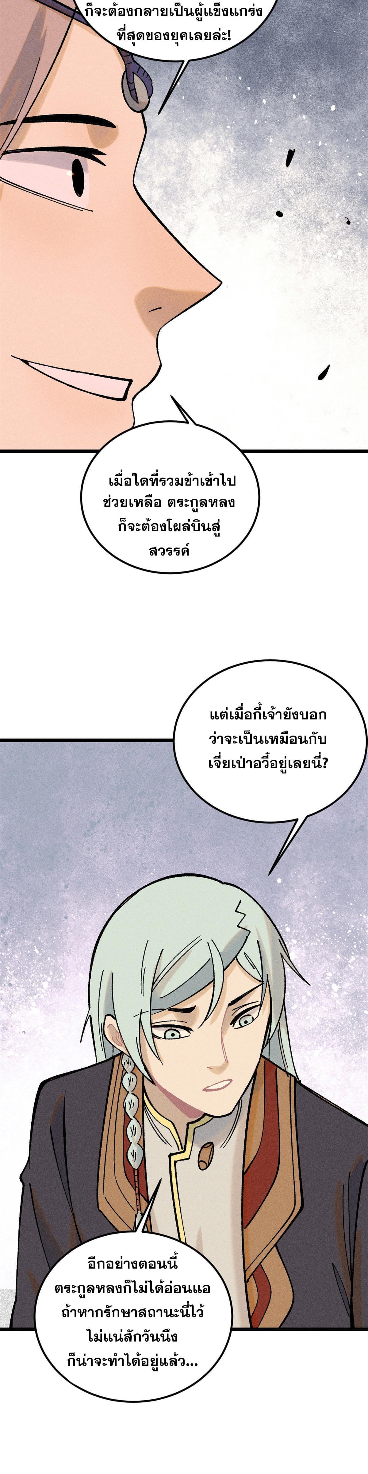 Manga-lc-com อ่านมังงะ อ่านการ์ตูน ออนไลน์ ฟรี All Hail the Sect Leader ตอนที่ 1 2 3 4 5 6 7 8 9 10 11 12 13 14 ฟรี ไม่มีโฆษณา Manga-lc - อ่าน มังงะ อ่าน การ์ตูน ออนไลน์ อ่านมังงะ ฟรี