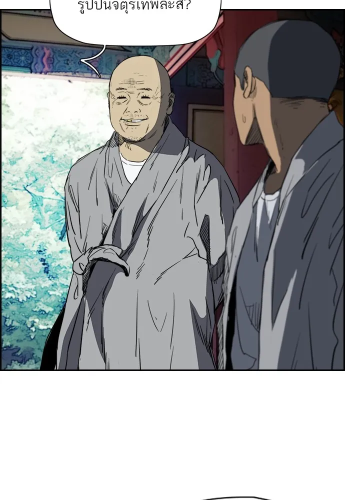 ปั่นสู้ฝันbrWind Breaker ตอนที่ 48 รูปที่ 7