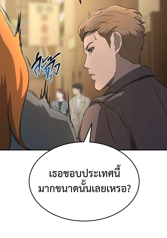การกลับมาของทรราชวันสิ้นโลก ตอนที่ 18 รูปที่ 124
