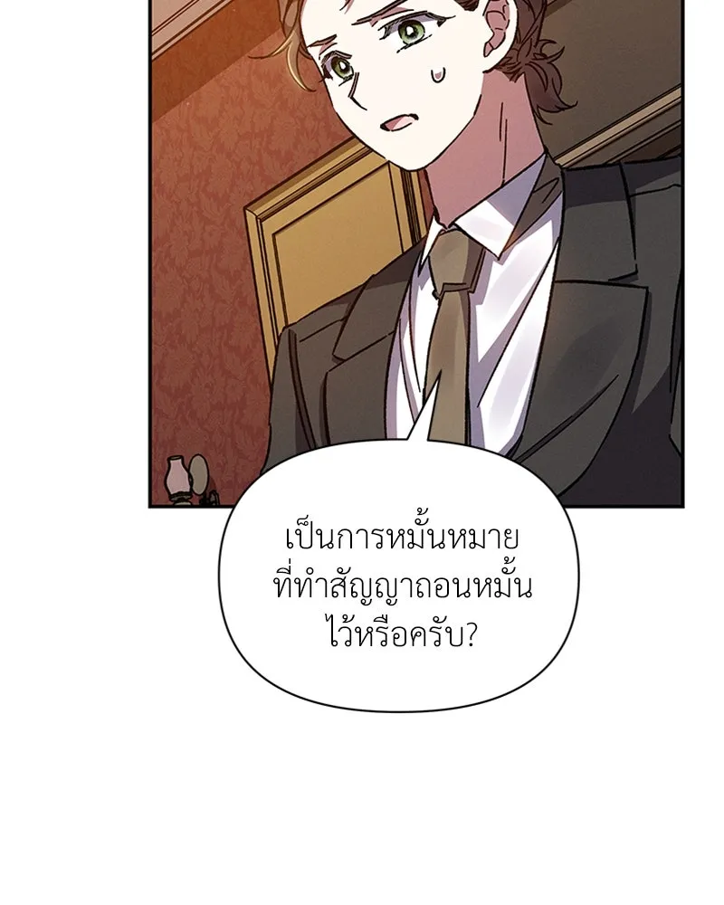 โอ้ ศัตรูที่รัก ตอนที่ 23 รูปที่ 128