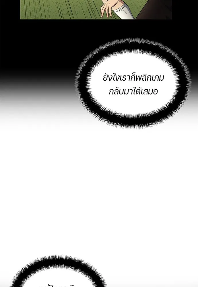 นักเตะแข้งสวรรค์ ตอนที่ 62 รูปที่ 8