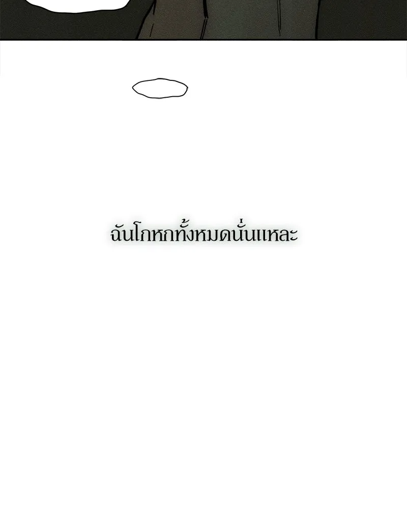 บุปผารุ่มราคะ ตอนที่ 65 รูปที่ 49