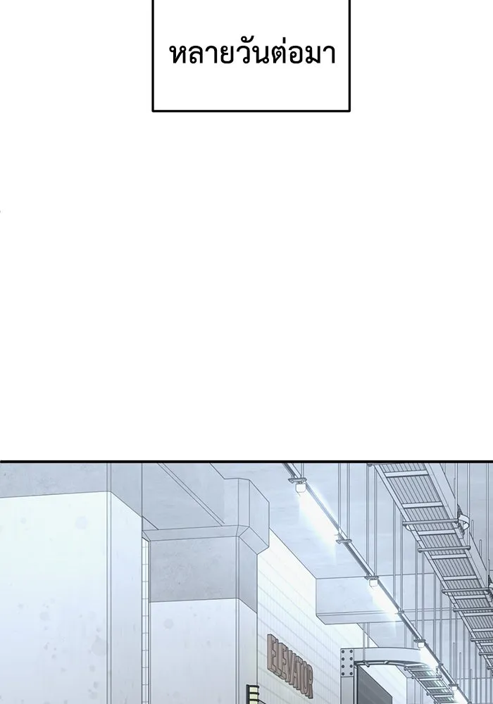 ช่วยเปลี่ยนฉันที ตอนที่ 315. ซีซัน 3 ฮยอนยอจู 10 รูปที่ 125