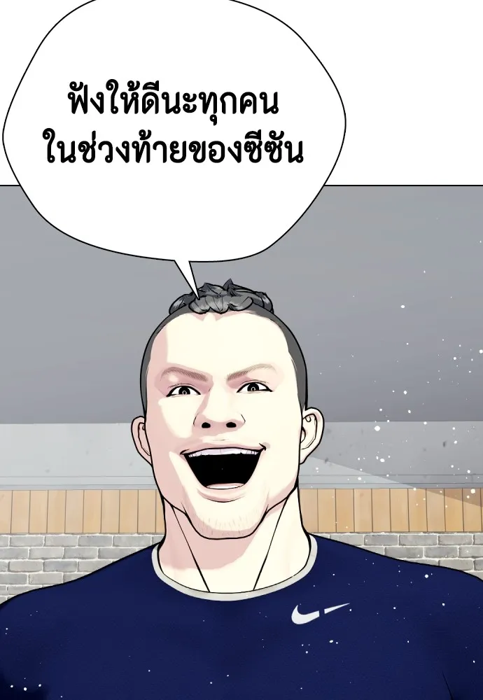 หมาหัวเน่าเก๋าเกินไป ตอนที่ 63 รูปที่ 170