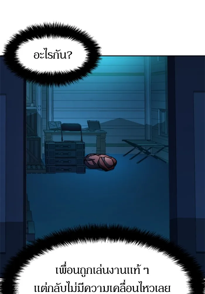 พี่ชายสายบอดี้การ์ด ตอนที่ 189 รูปที่ 16