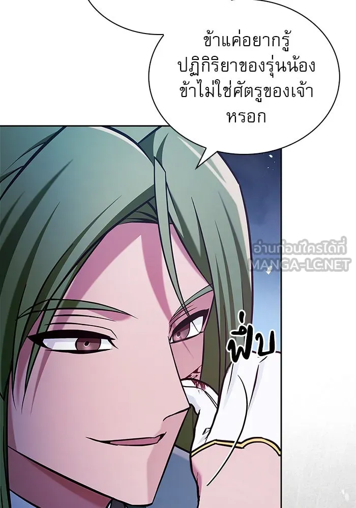 ผมไม่ได้เก่งอย่างที่คิด ตอนที่ 57 รูปที่ 99