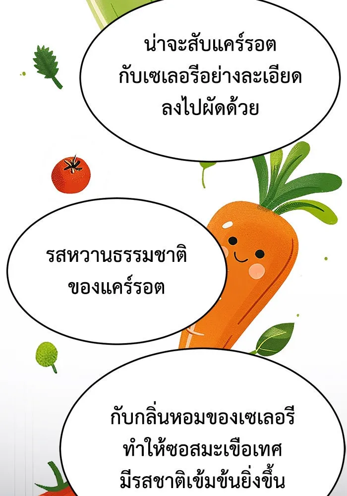 ช่วยเปลี่ยนฉันที ตอนที่ 277. ซีซัน 2 รูปที่ 133