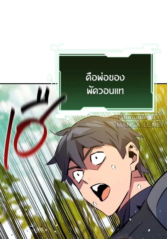 แยกร่าง ล่าอัตโนมัติ ตอนที่ 148 รูปที่ 62