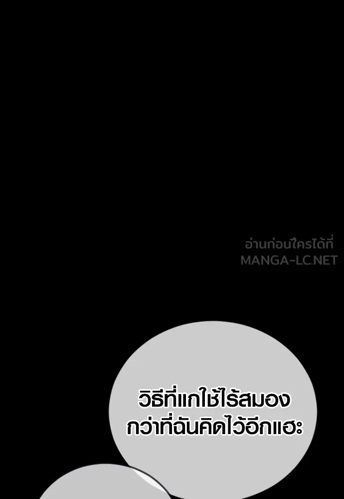 อาชญากรวัยเยาว์ ตอนที่ 68 เดนนรก รูปที่ 15