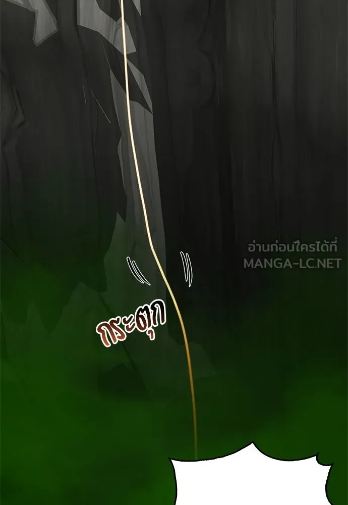 ชีวิตฮีลใจนายฮันเตอร์คลาส S ตอนที่ 50 รูปที่ 3