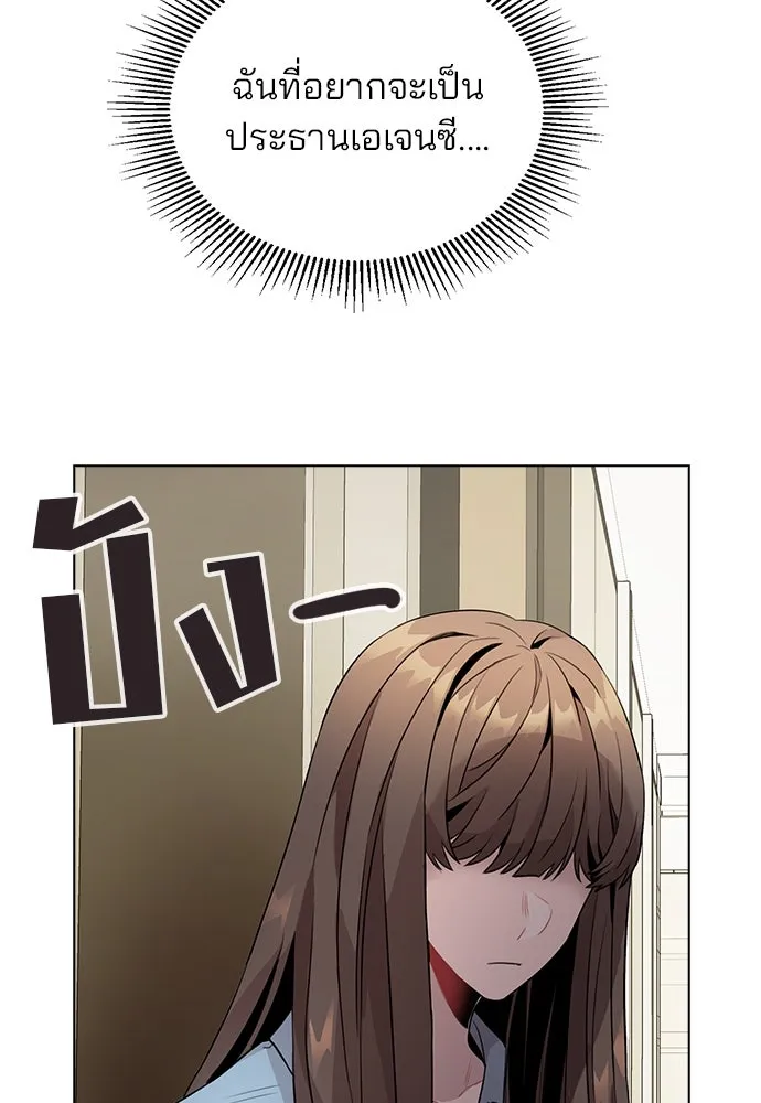 รักผิดแผน ตอนที่ 8 รูปที่ 49