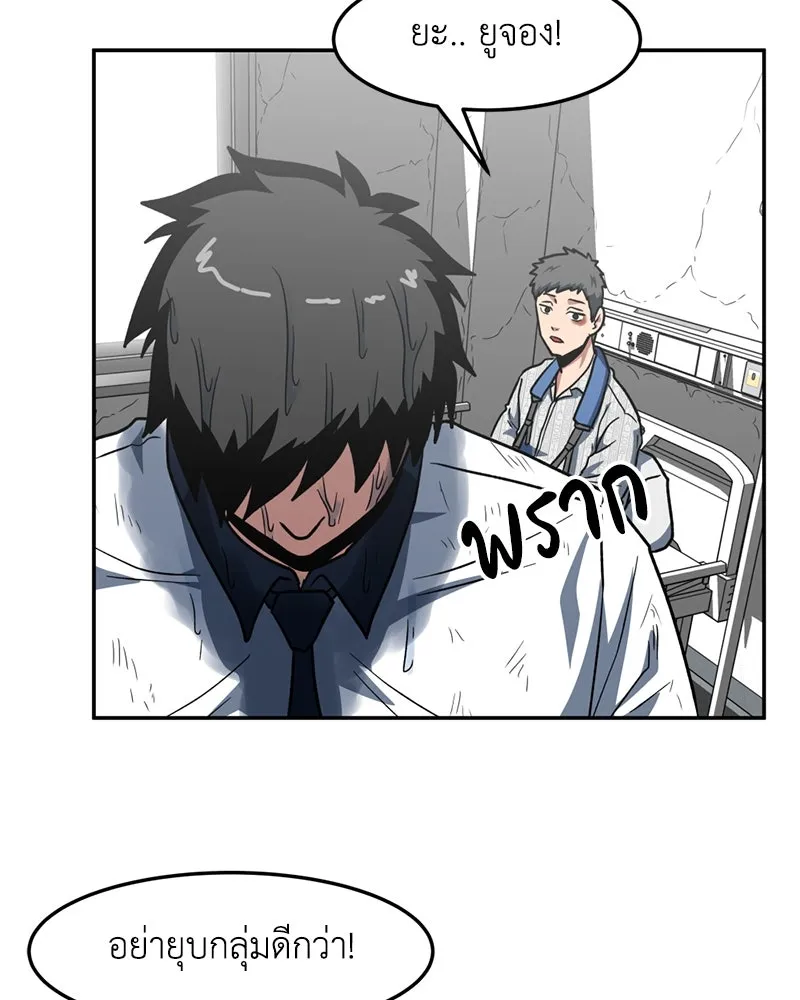 โรงเรียนสัตว์กินเนื้อ ตอนที่ 6 รูปที่ 53