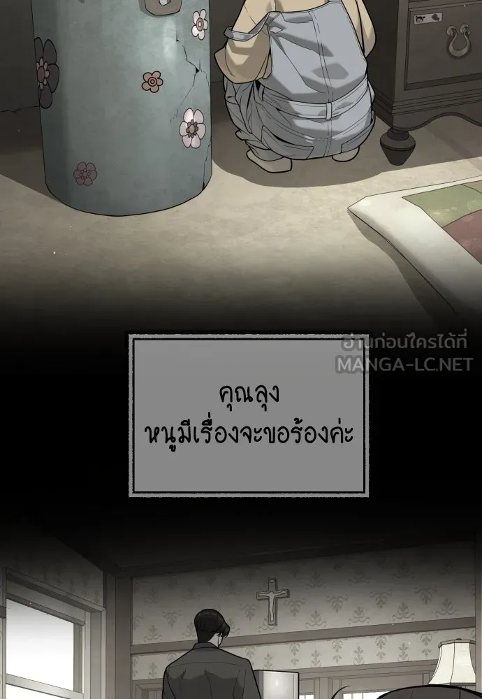 นักฆ่าย้อนวัย ตอนที่ 87 รูปที่ 180