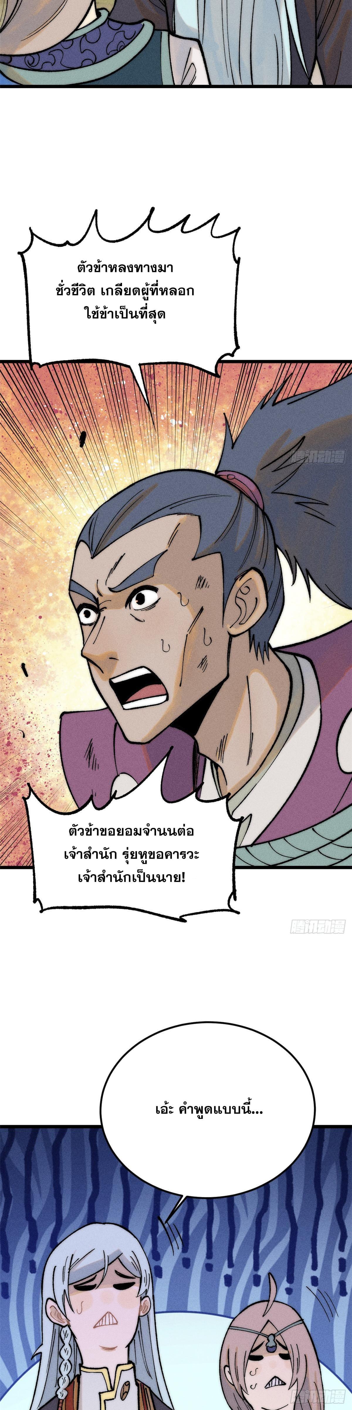 Manga-lc-com อ่านมังงะ อ่านการ์ตูน ออนไลน์ ฟรี All Hail the Sect Leader ตอนที่ 1 2 3 4 5 6 7 8 9 10 11 12 13 14 ฟรี ไม่มีโฆษณา Manga-lc - อ่าน มังงะ อ่าน การ์ตูน ออนไลน์ อ่านมังงะ ฟรี