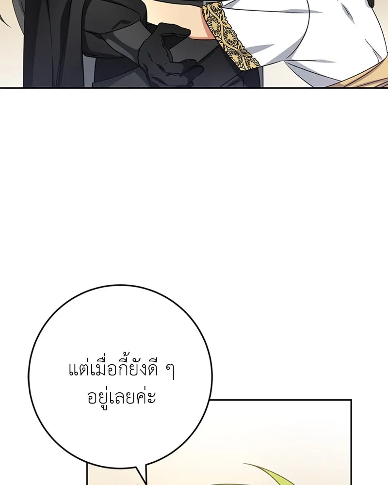 ภารกิจไล่ตามลุค บีเชล ตอนที่ 34 รูปที่ 14