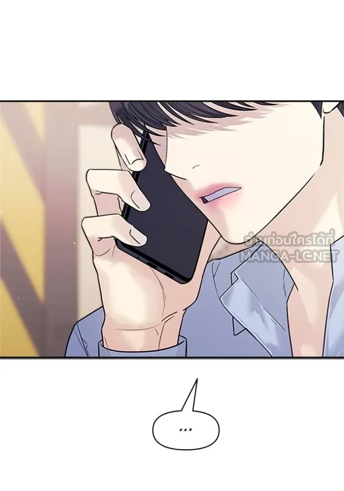 couple breaker ตอนที่ 76 รูปที่ 51