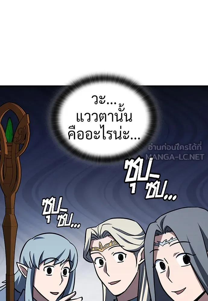 คลินิกสัตว์ต่างโลกของคิมโอจิน ตอนที่ 11 รูปที่ 108