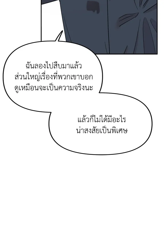 รักน้ำ รักปลา รักเธอนะ ตอนที่ 44 ปลาร้อนรุ่ม รูปที่ 64