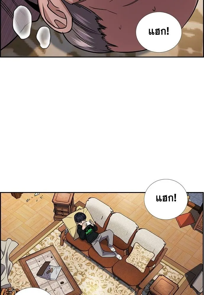 การศึกษาที่แท้จริง ตอนที่ 176 รูปที่ 101