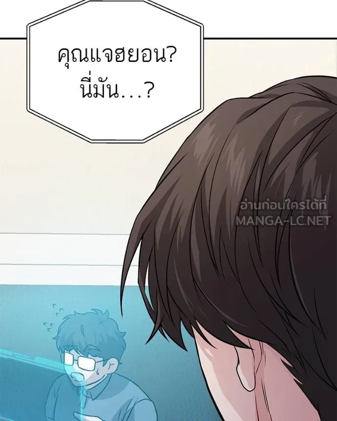 โทษที พื้นที่นี้ ตอนที่ 7 รูปที่ 60