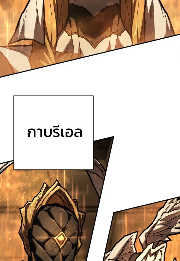 เพชฌฆาตลงทัณฑ์ ตอนที่ 11 รูปที่ 17