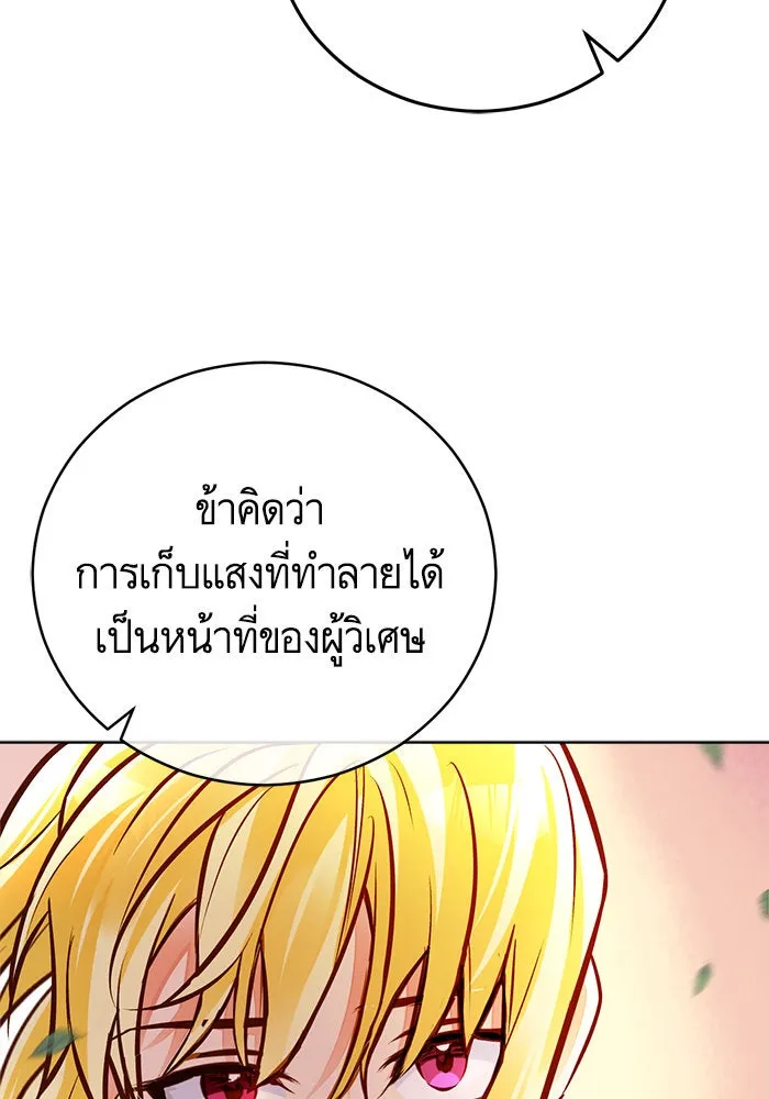 บุตรีดยุกขอไม่แต่งงานbrกับหนุ่มในฝัน ตอนที่ 48 รูปที่ 40