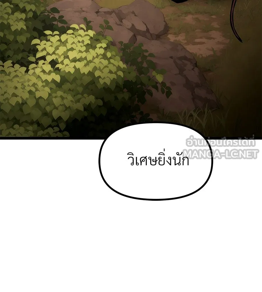 จอมเวทคนเลี้ยงแกะ ตอนที่ 20 รูปที่ 153