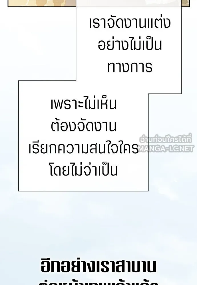 ชิงชีวิตพลิกลิขิตชะตา ตอนที่ 198. เรื่องราวภายในกล่อง(4) รูปที่ 147