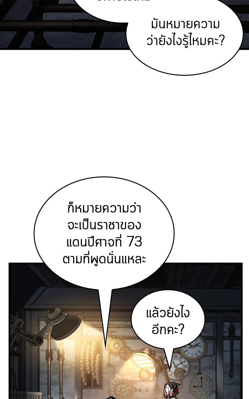 Omniscient Reader อ่านชะตาวันสิ้นโลก ตอนที่ 37 ภูมิทัศน์แดนปีศาจ (4) รูปที่ 52