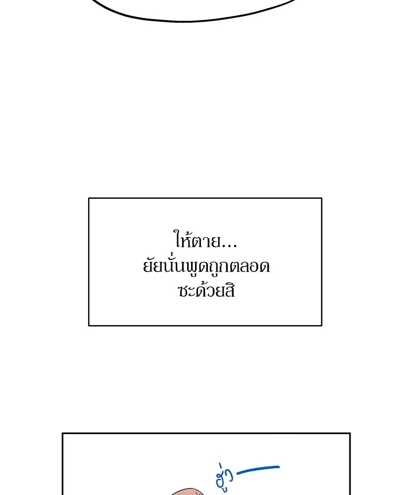 Pyramid Game เกมพีระมิด ตอนที่ 1 รูปที่ 8