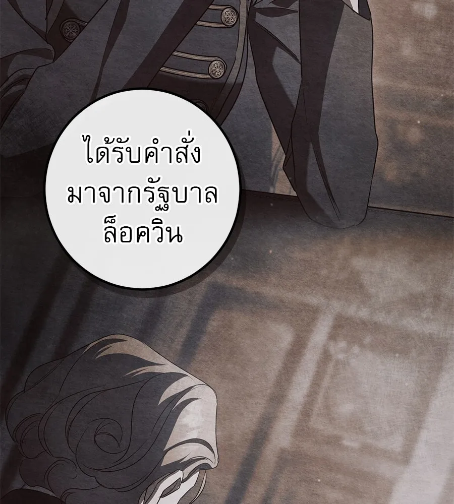 เรือนจำรัก ตอนที่ 70 รูปที่ 134