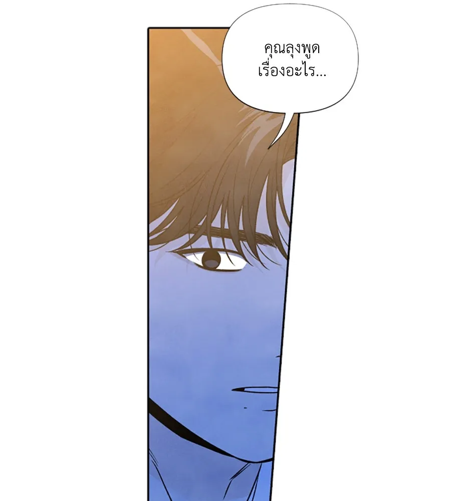 เหตุผลของคนไม่อยากอยู่ ตอนที่ 87 รูปที่ 44