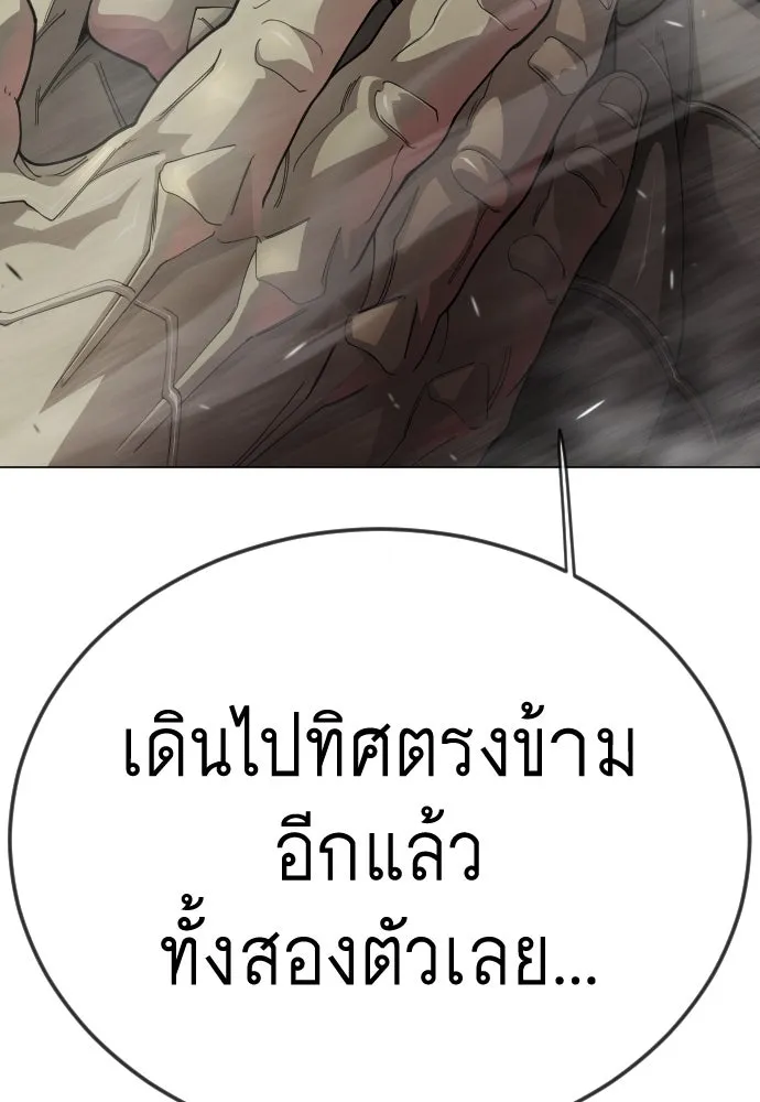 ยุคแห่งยอดมนุษย์ ตอนที่ 105 รูปที่ 49