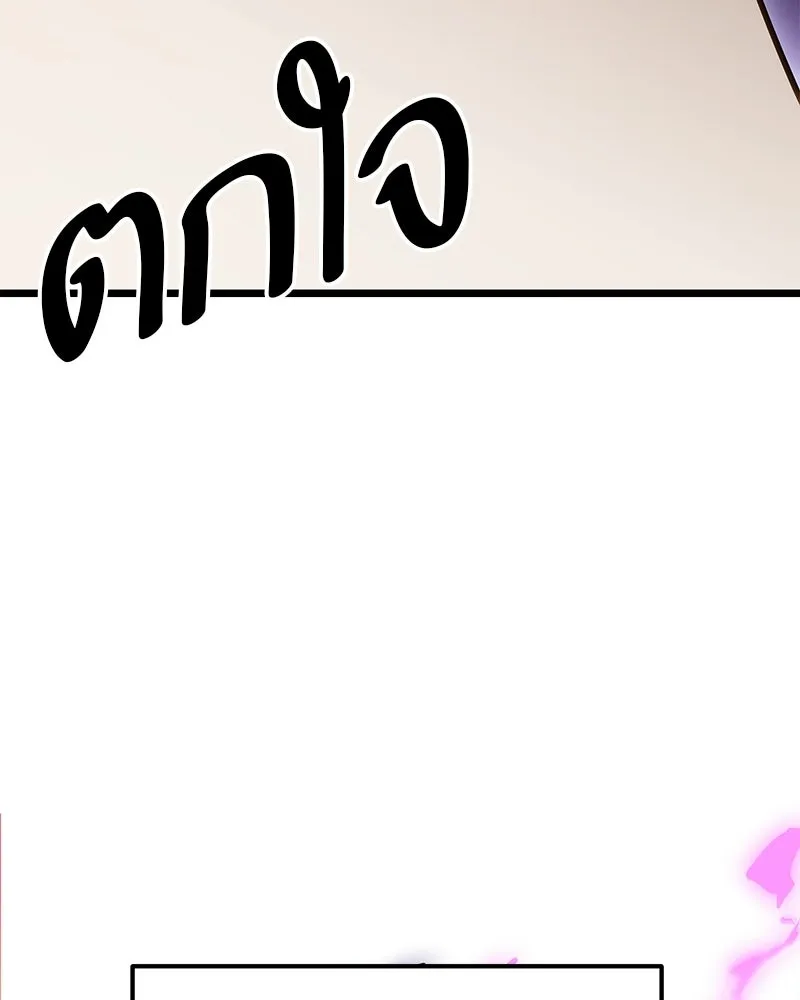 โทษที พื้นที่นี้ห้ามออก ตอนที่ 84 รูปที่ 149