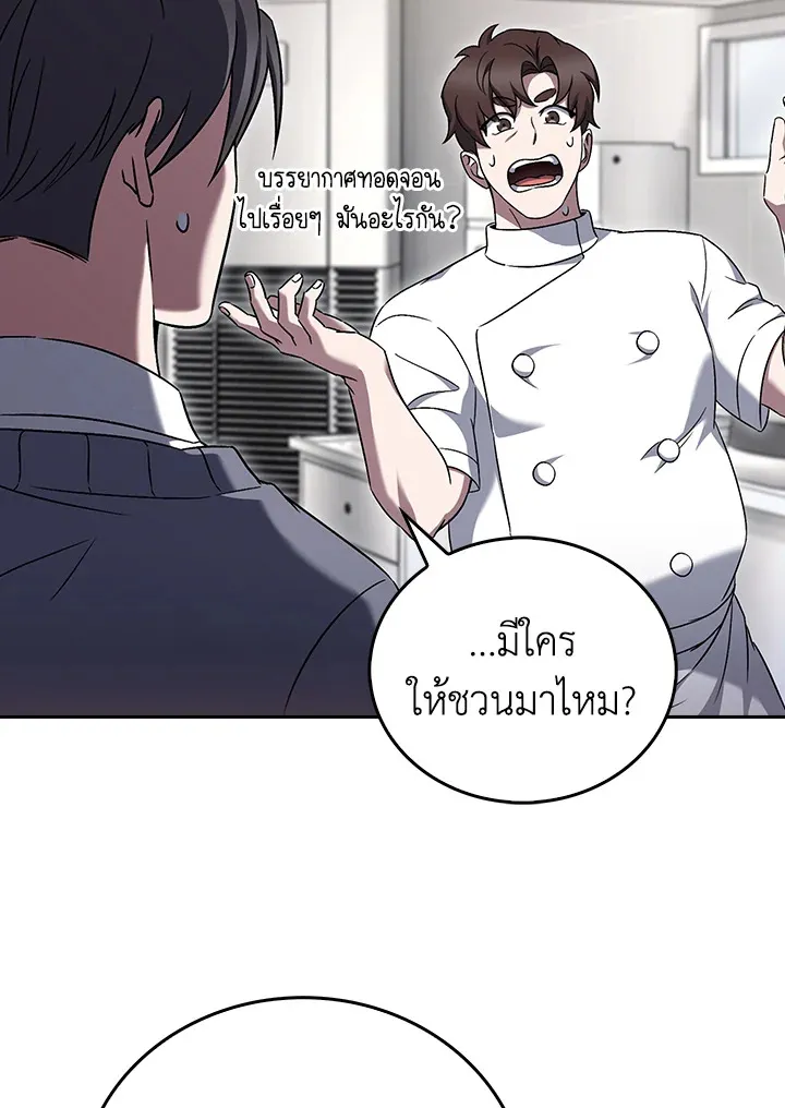 The Delivery Man From Murim ตอนที่ ตอนที่ 60 รูปที่ 78
