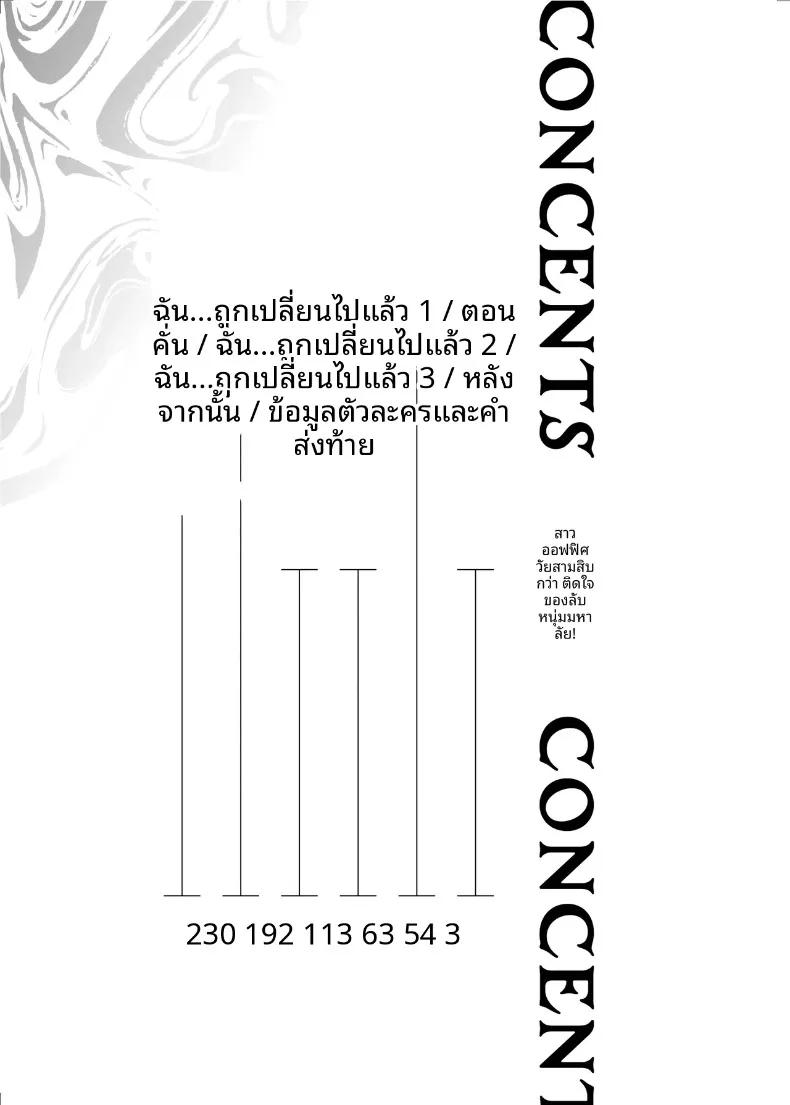 Doujin-Lc- อ่าน โดจิน มังฮวา เกาหลี ญี่ปุ่น จีน แปลไทย ฉันได้เปลี่ยนไปเเล้ว (Ohnaka Ito) ตอนที่ 1 2 3 4 5 6 7 8 9 10 11 12 13 14 ฟรี ไม่มีโฆษณา อ่าน โดจิน Manhwa เกาหลี ญี่ปุ่น จีน เรามีครบ คัดมาให้เน้นๆ โดจิน 18+ รับประกันความฟินโดย  Doujin Lc