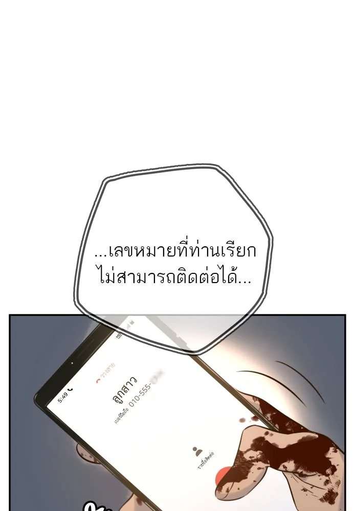 พริบตาเปลี่ยนโลก ตอนที่ 2 รูปที่ 164