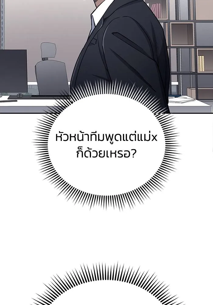 อัจฉริยะนอกคอก ตอนที่ 68 รูปที่ 127