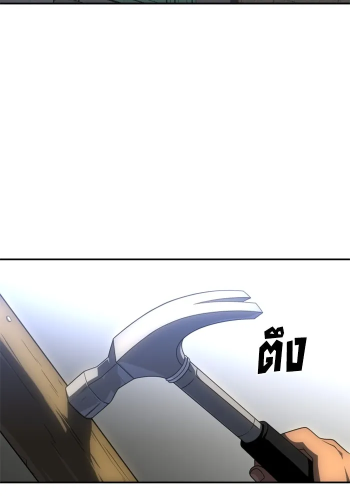 อดีตบอสหอคอย ตอนที่ 24 รูปที่ 82