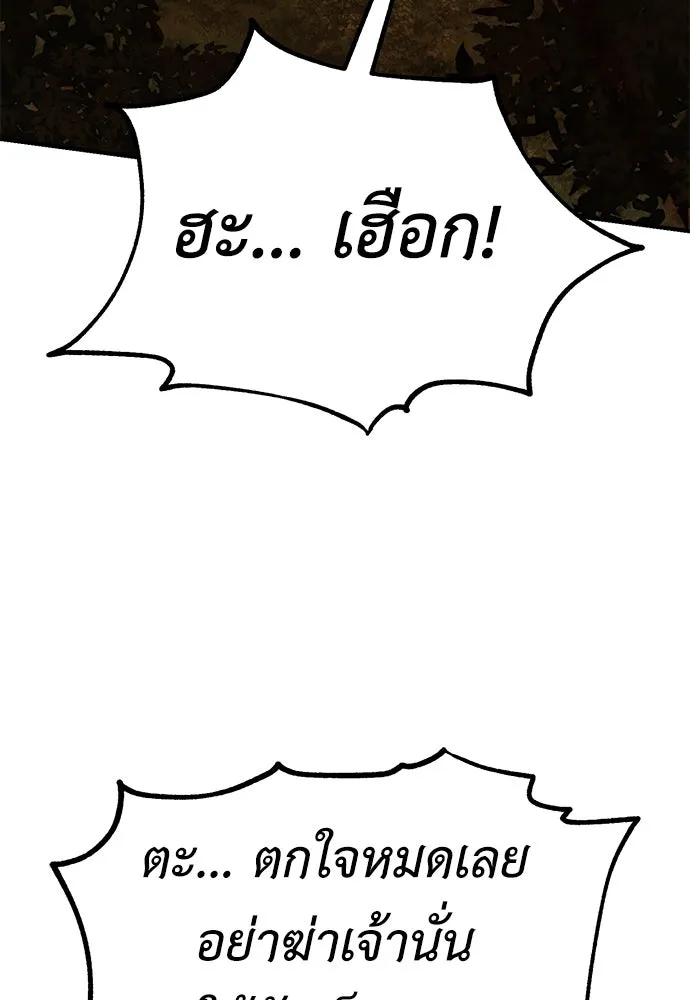 ไอ้เพลเยอร์นั่น ฉันฆ่ามันเอง ตอนที่ 80 รูปที่ 110
