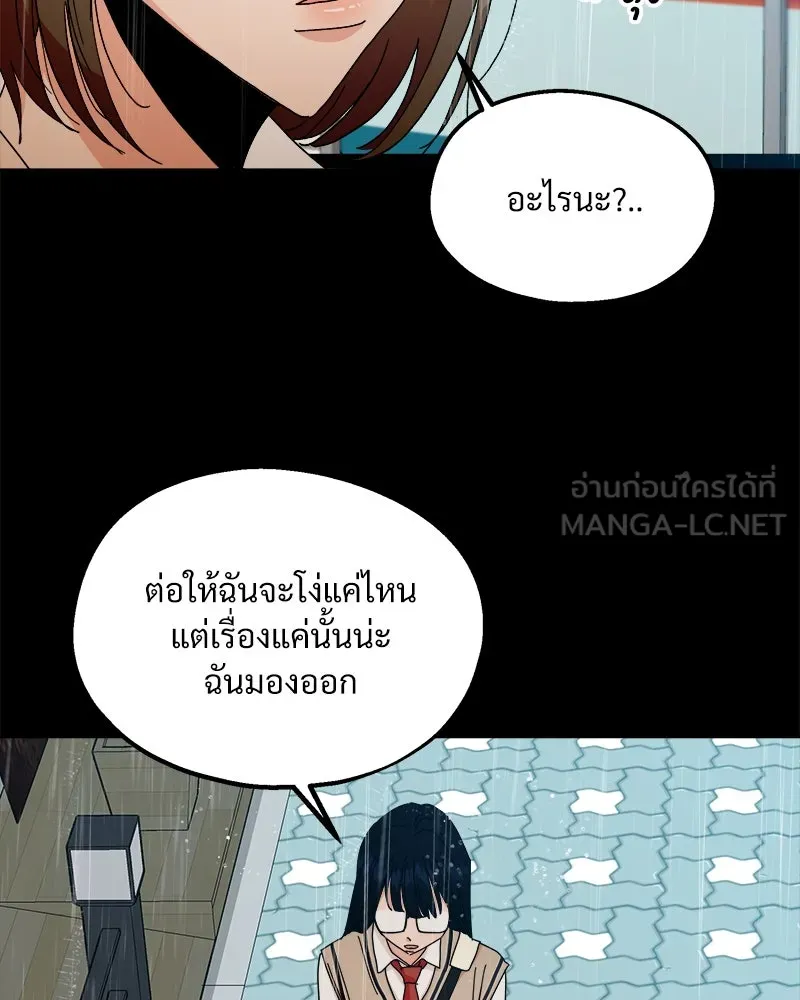 Pyramid Game เกมพีระมิด ตอนที่ 42 รูปที่ 30