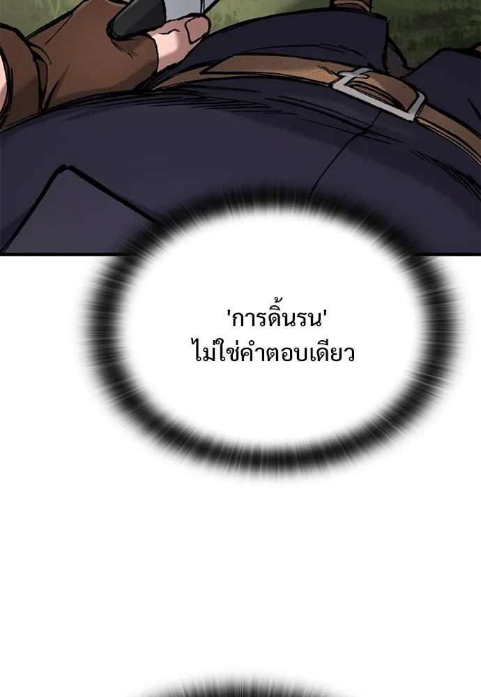 อัศวินวันเดียว ตอนที่ 50 รูปที่ 29