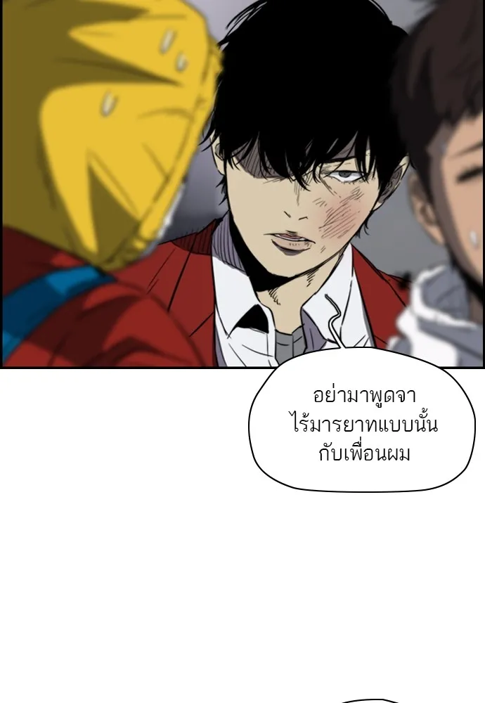 ปั่นสู้ฝันbrWind Breaker ตอนที่ 18 รูปที่ 47