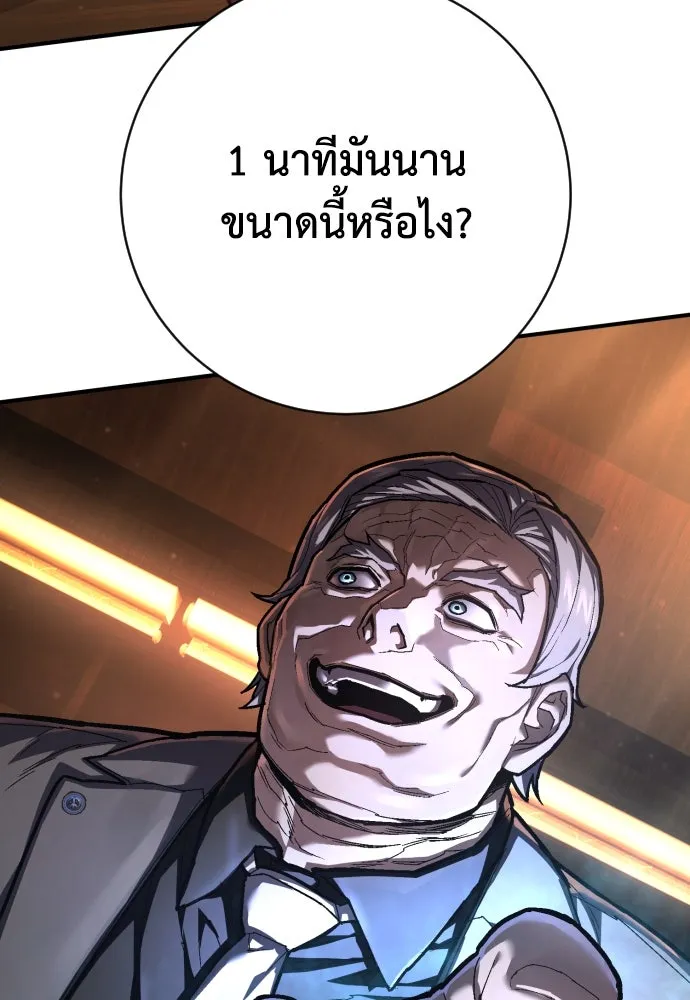 เพชฌฆาตลงทัณฑ์ ตอนที่ 39 รูปที่ 124